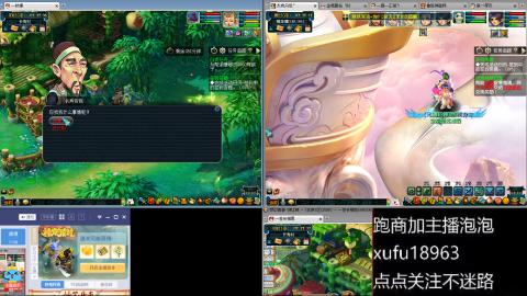 接跑商跑环帮贡