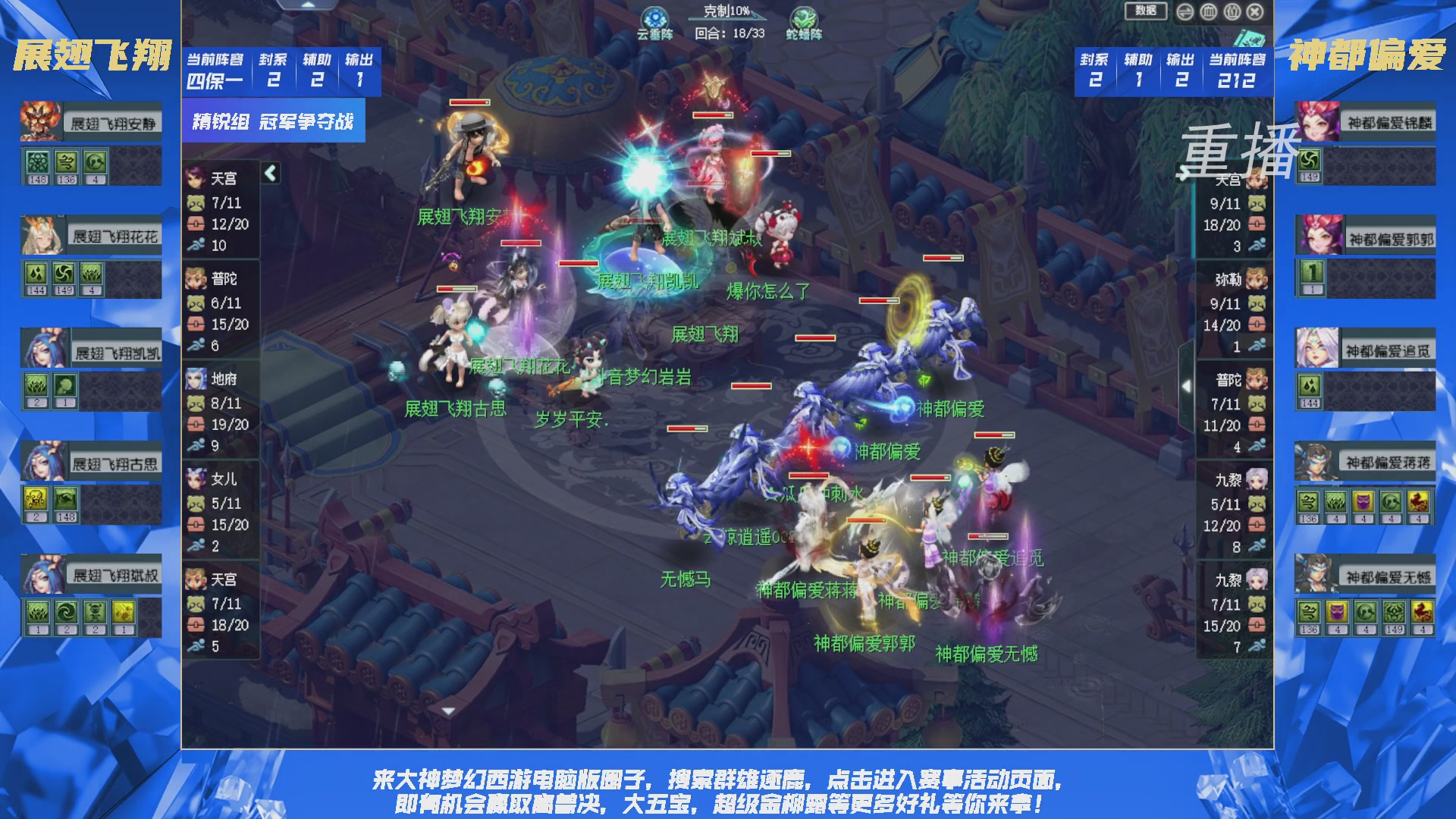 【重播】群雄逐鹿X9精英争霸赛-第二赛季决赛（福袋在大神直播间掉落）
