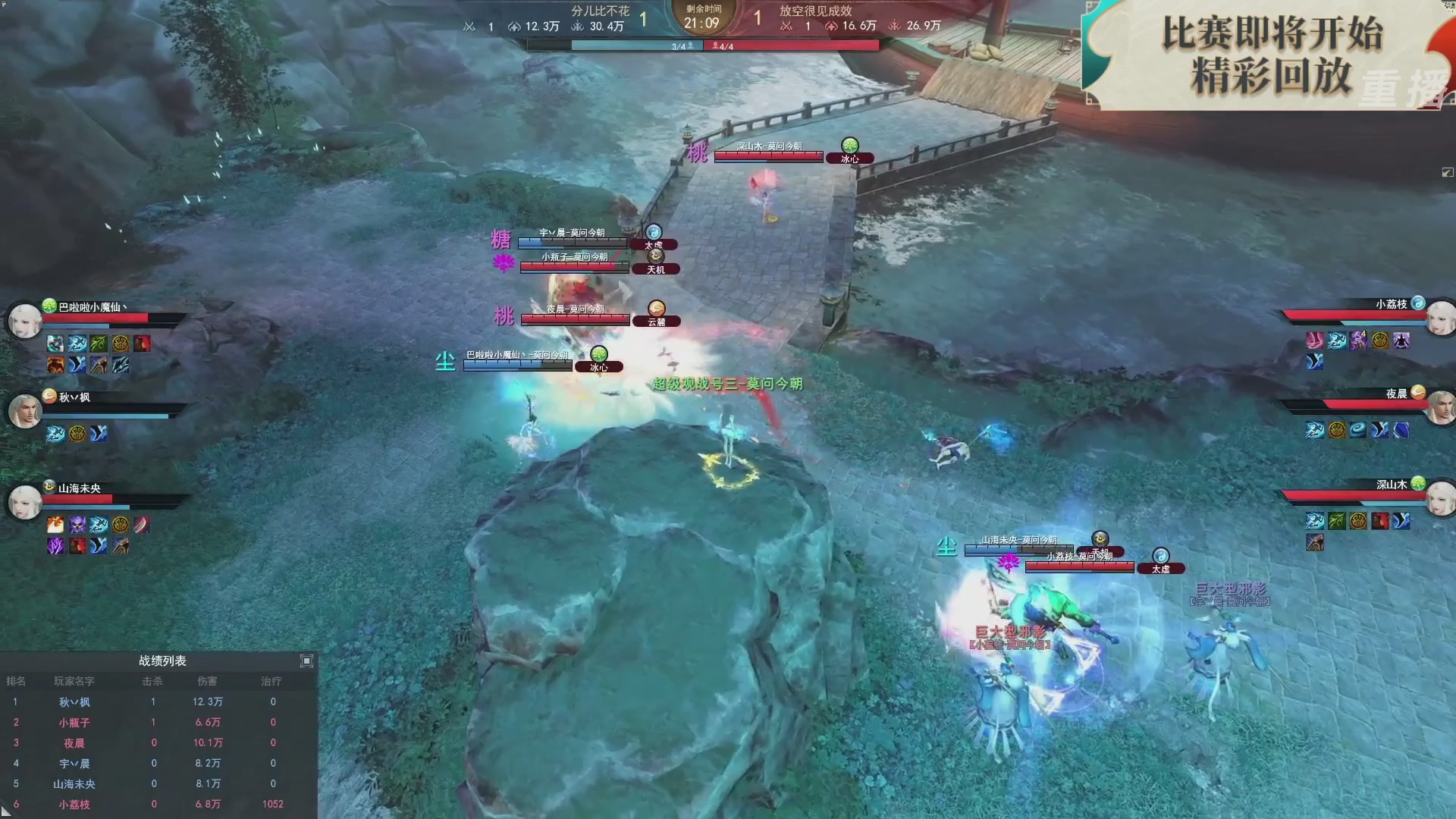 【重播】2026论剑天下4v4竞技赛