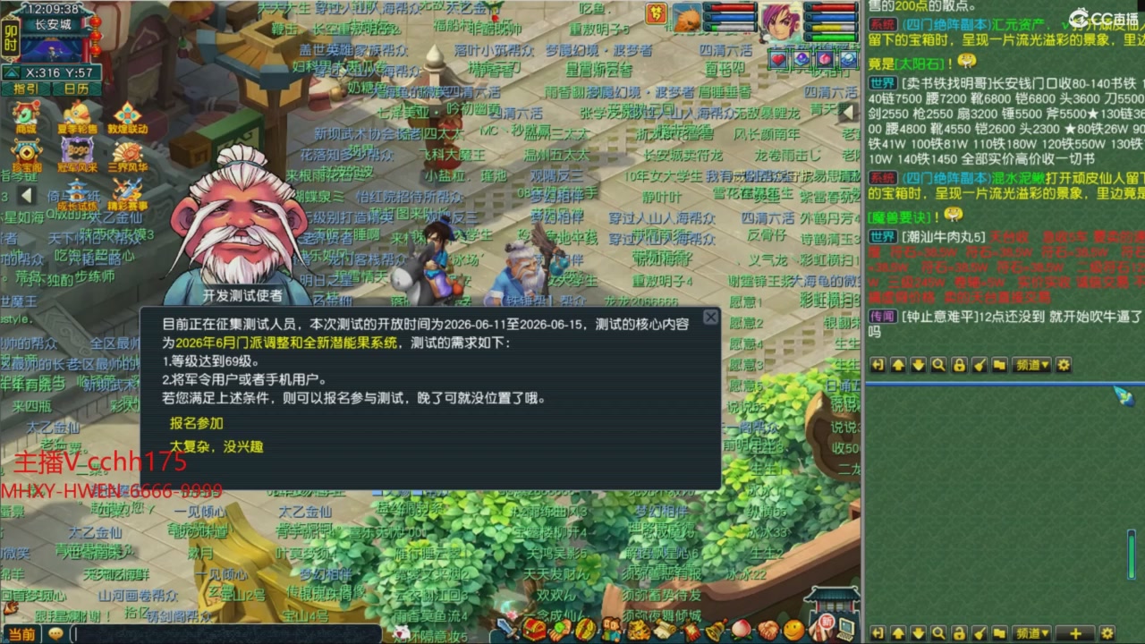畅玩服门派调整