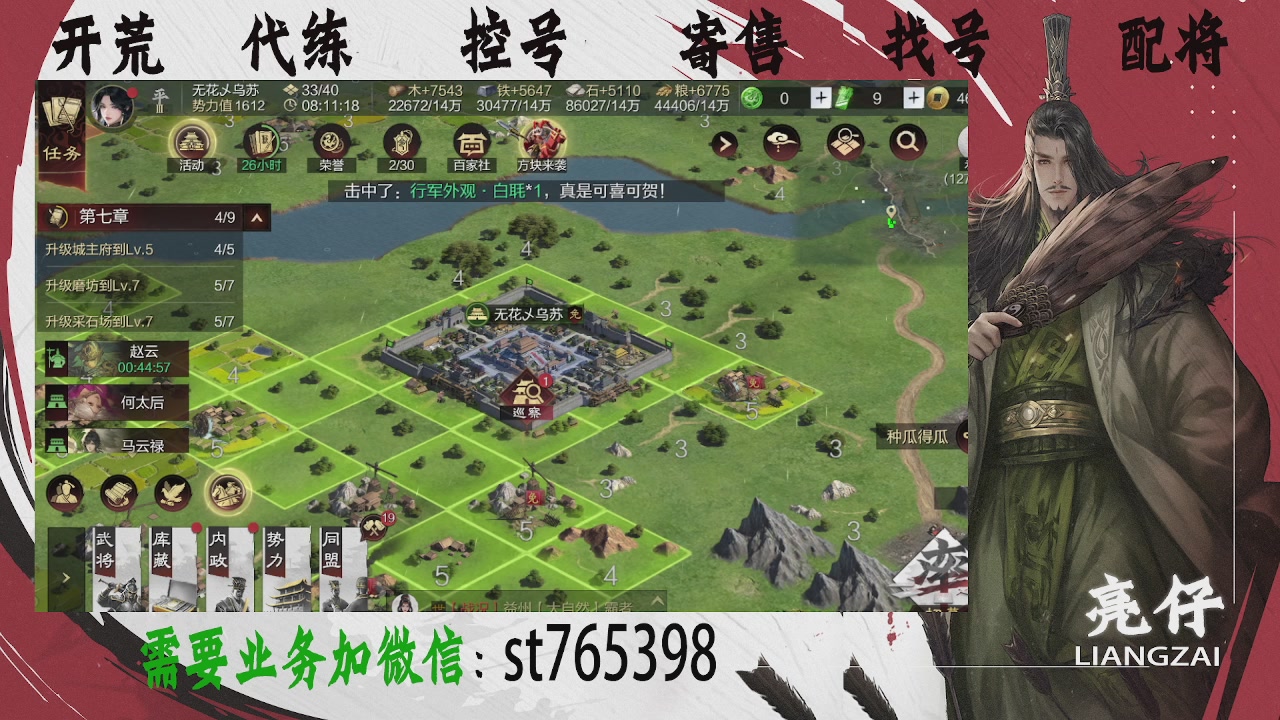 接开荒，控号，寄售，找号