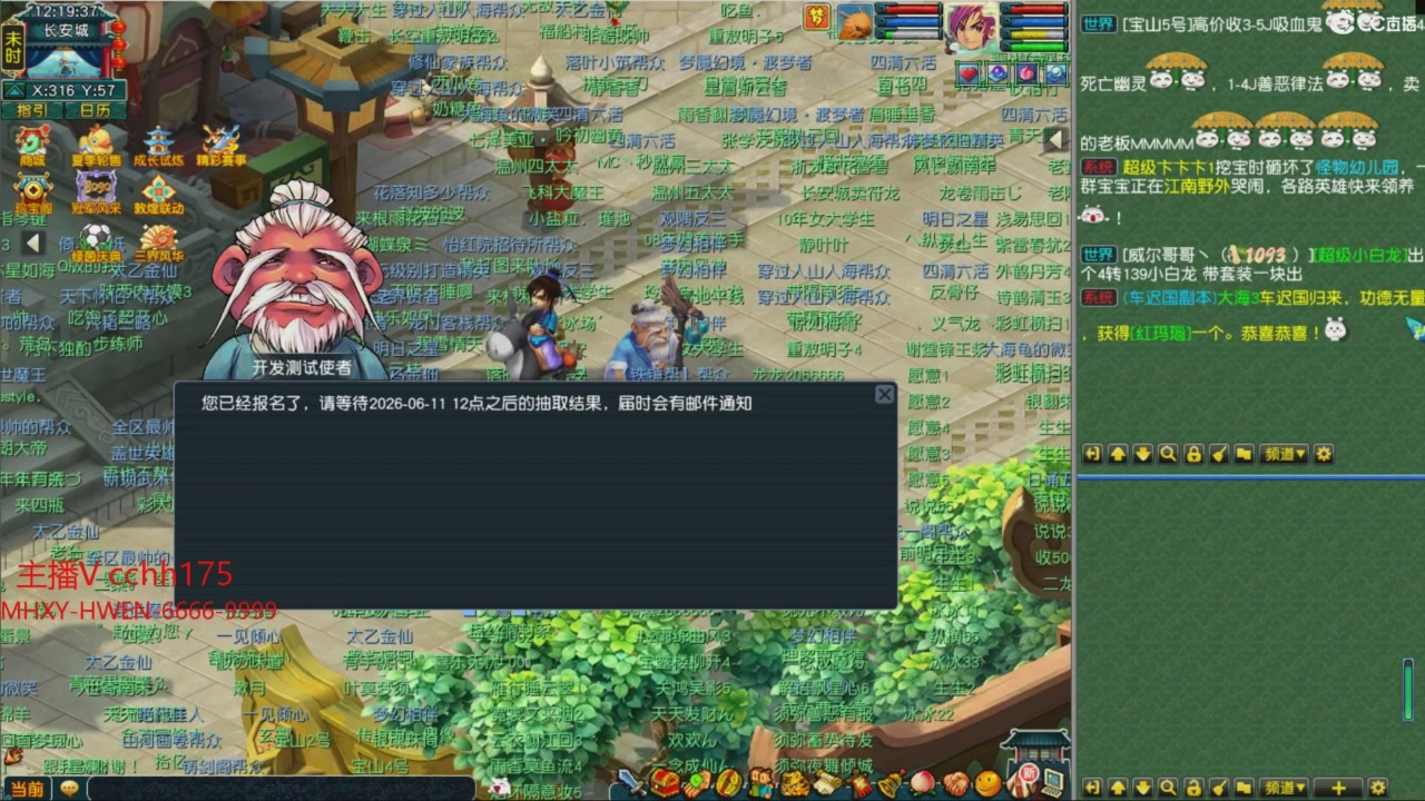 畅玩服门派调整