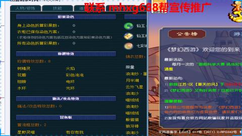 帮免费宣传推广