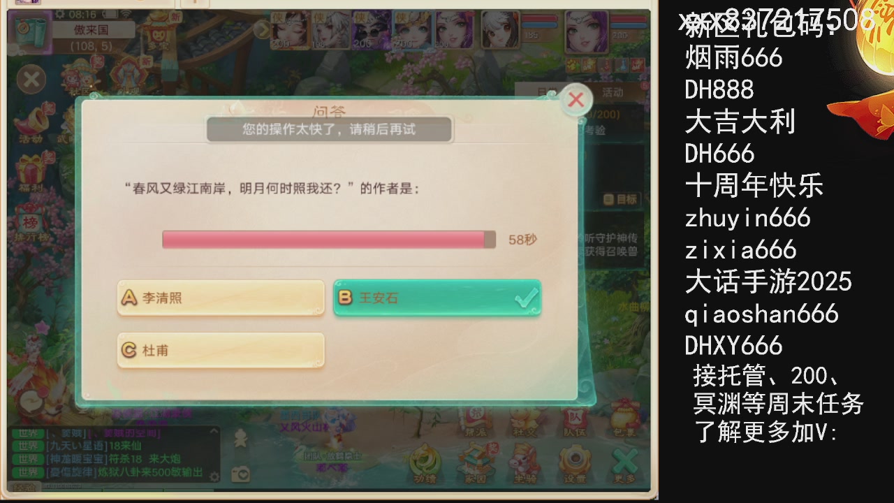 接托管.200.周末任务等.就差你.