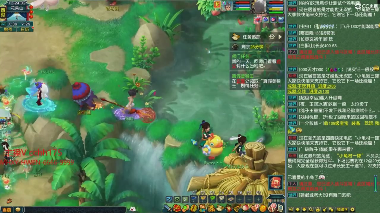 畅玩服门派调整