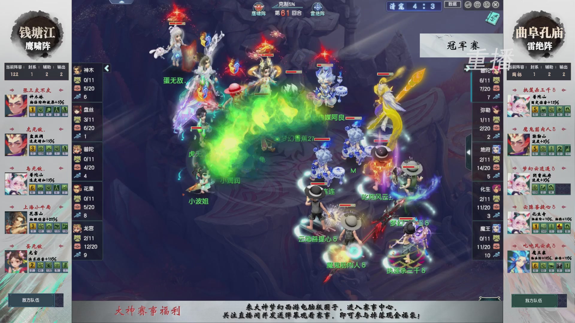 【重播】第238届武神坛-淘汰赛