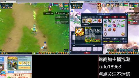 接跑商跑环帮贡