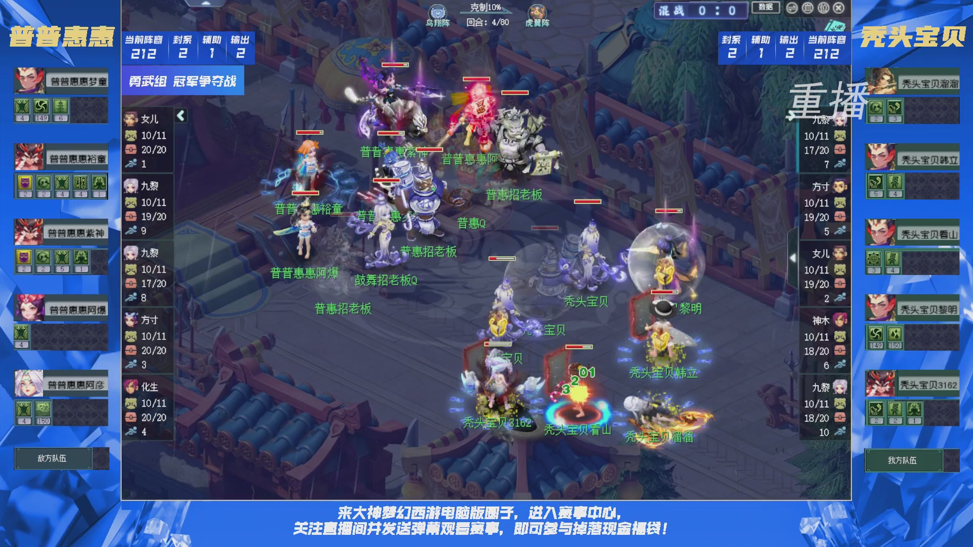 【重播】群雄逐鹿X9精英争霸赛-第二赛季决赛（福袋在大神直播间掉落）