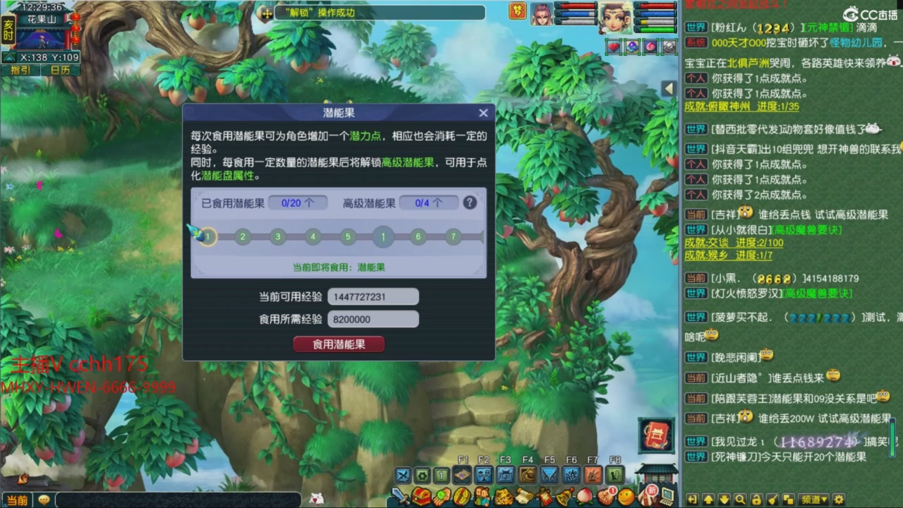 畅玩服门派调整