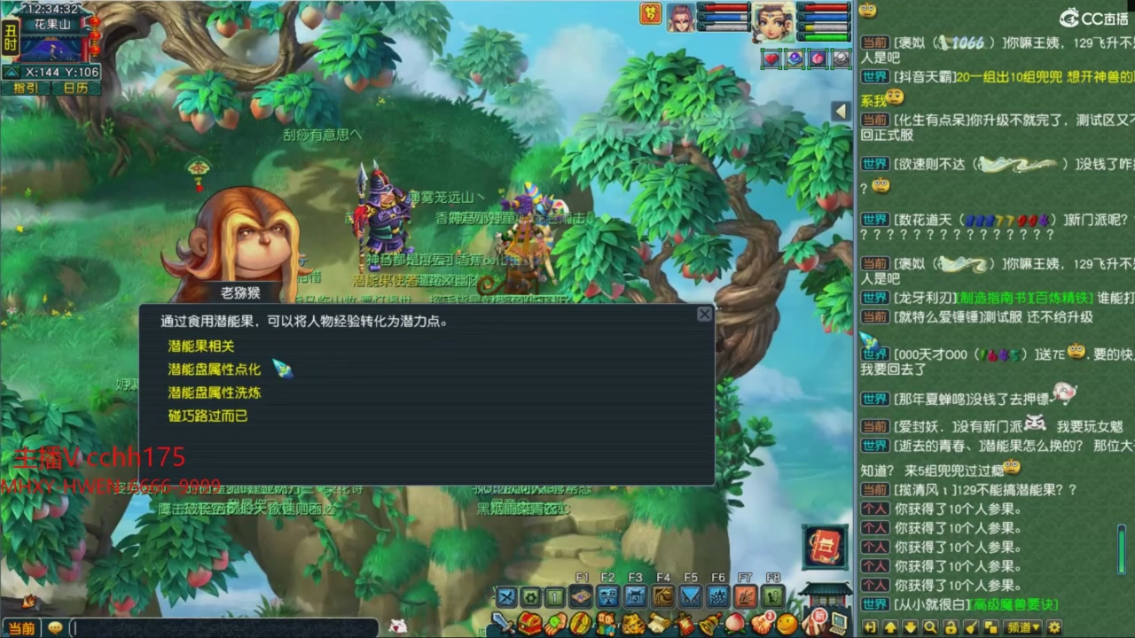 畅玩服门派调整