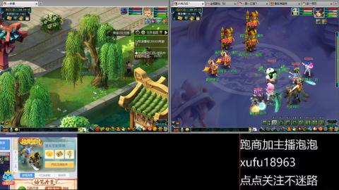 接跑商跑环帮贡