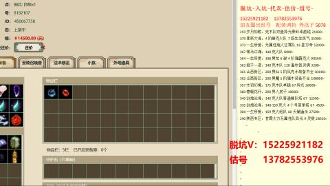 专业估号脱坑