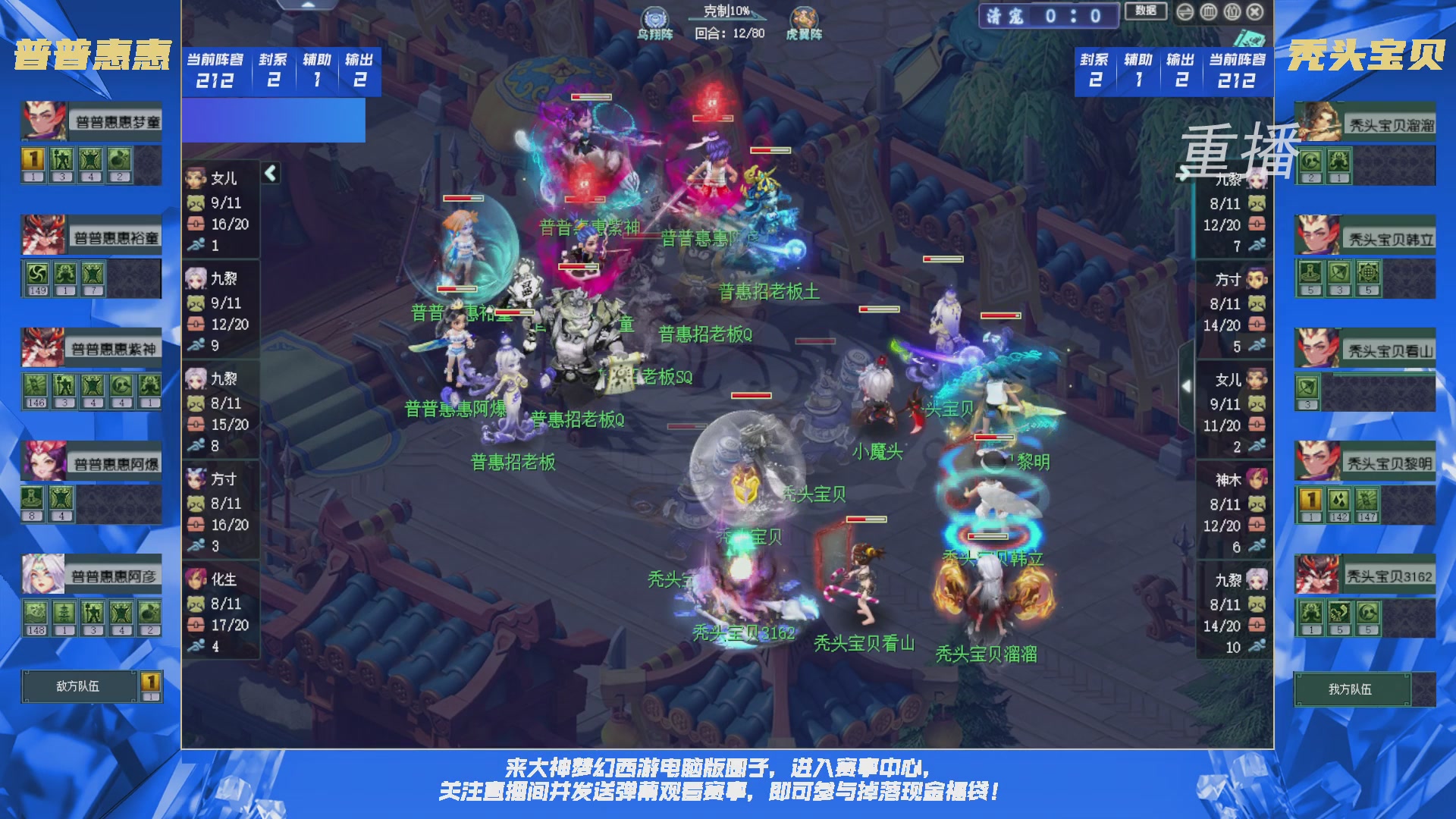 【重播】群雄逐鹿X9精英争霸赛-第二赛季决赛（福袋在大神直播间掉落）