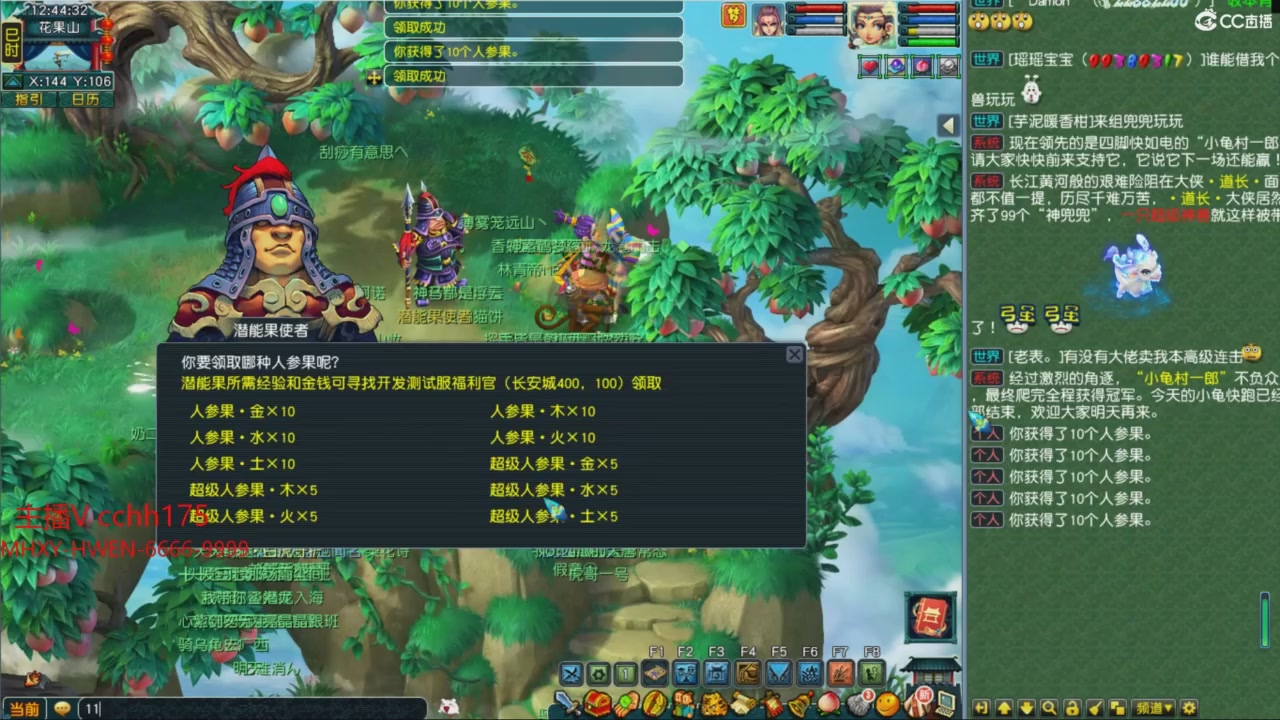 畅玩服门派调整
