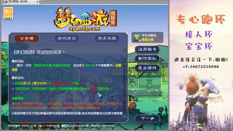 接跑玉 跑环  人环宝宝环
