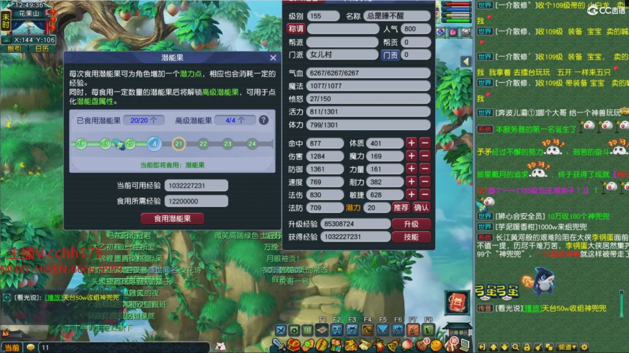 畅玩服门派调整