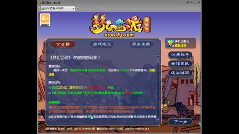 头可断血可流老子是你可遇不可求