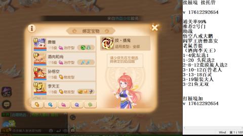 轻享服蜃境九转剑会天命岱庙