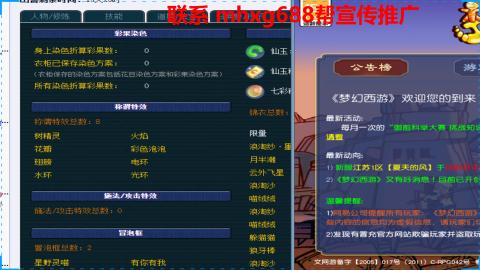 帮免费宣传推广
