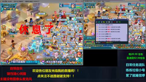 自娱自乐闲播★难民队★