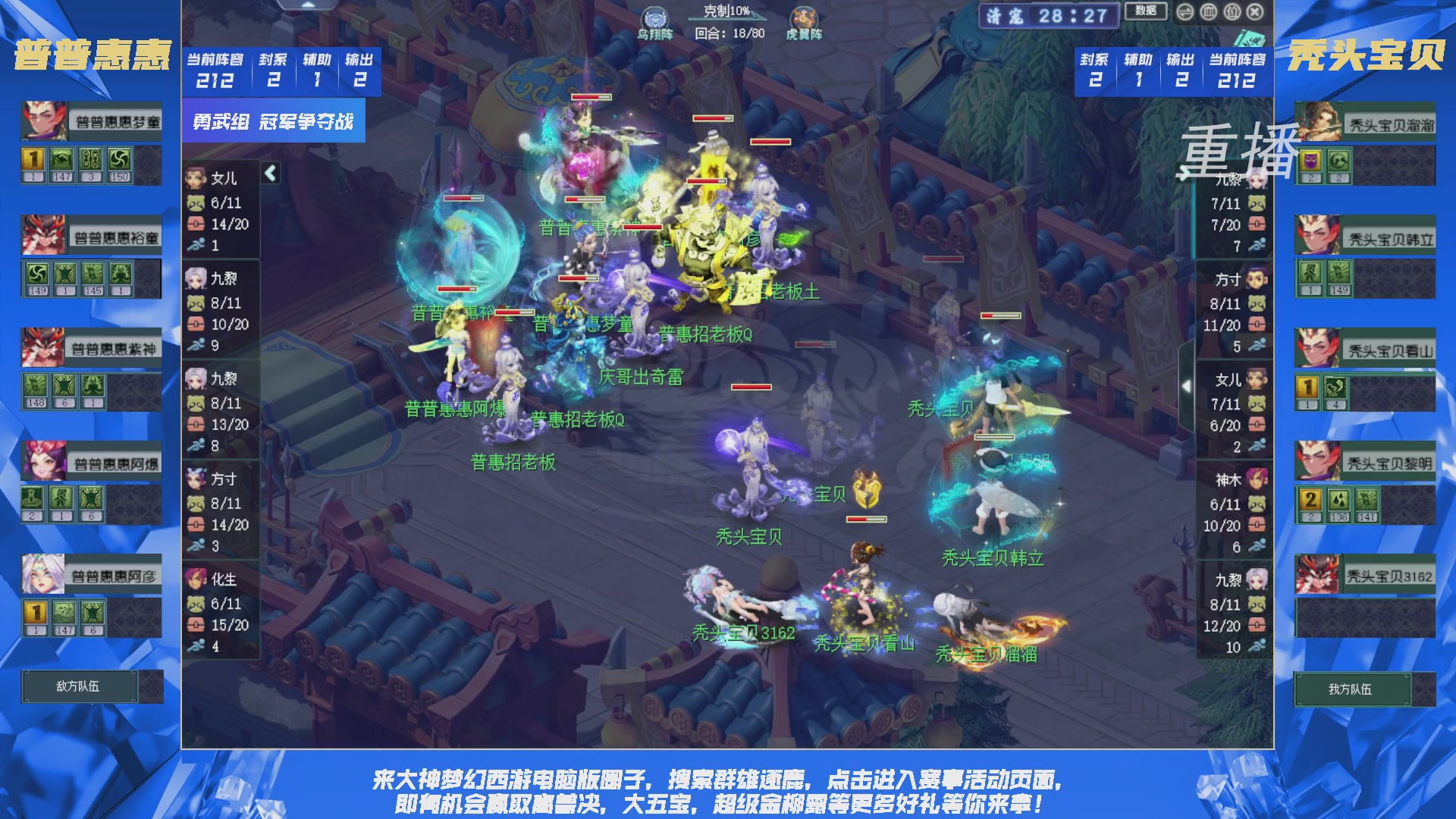 【重播】群雄逐鹿X9精英争霸赛-第二赛季决赛（福袋在大神直播间掉落）