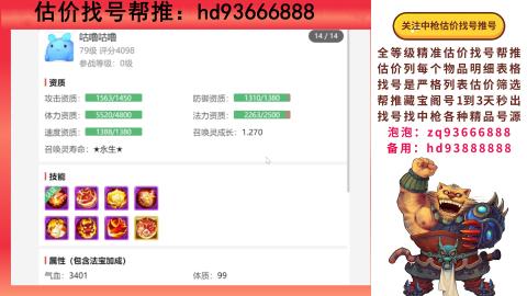 第一估价找号帮推  物价把控师让你买卖无
