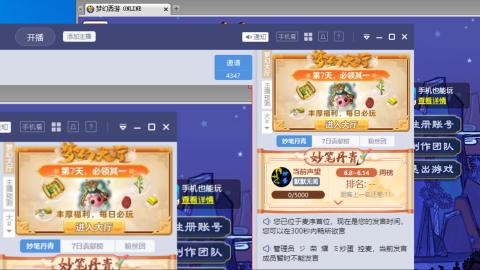 雪山招帮战玩家