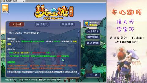 接跑玉 跑环  人环宝宝环