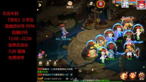 接：勇武剑会 蜃境 九转