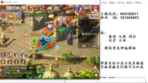 接九转蜃境剑会托管~