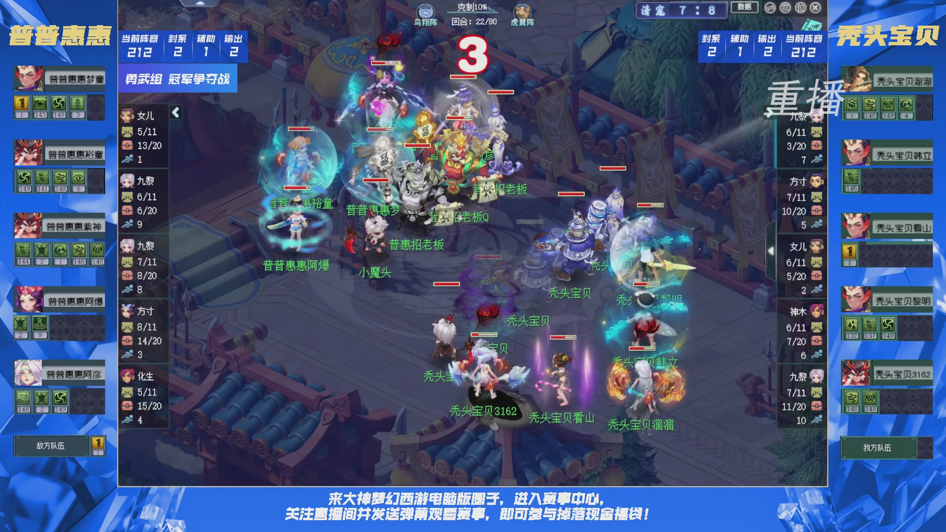【重播】群雄逐鹿X9精英争霸赛-第二赛季决赛（福袋在大神直播间掉落）