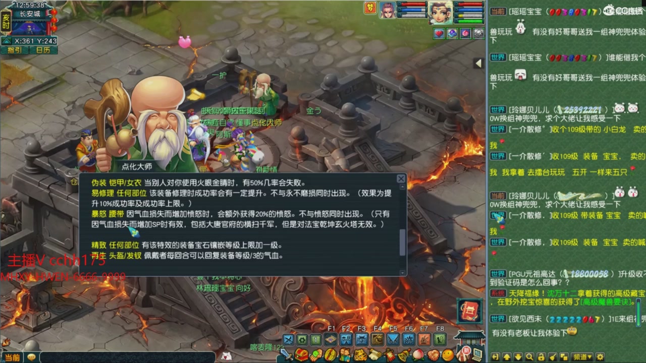 畅玩服门派调整