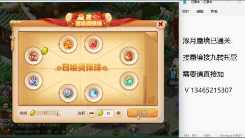 接九转蜃境托管~