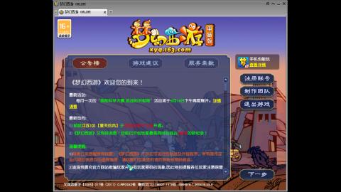 头可断血可流老子是你可遇不可求
