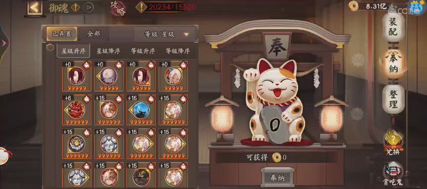晴明扇投放点