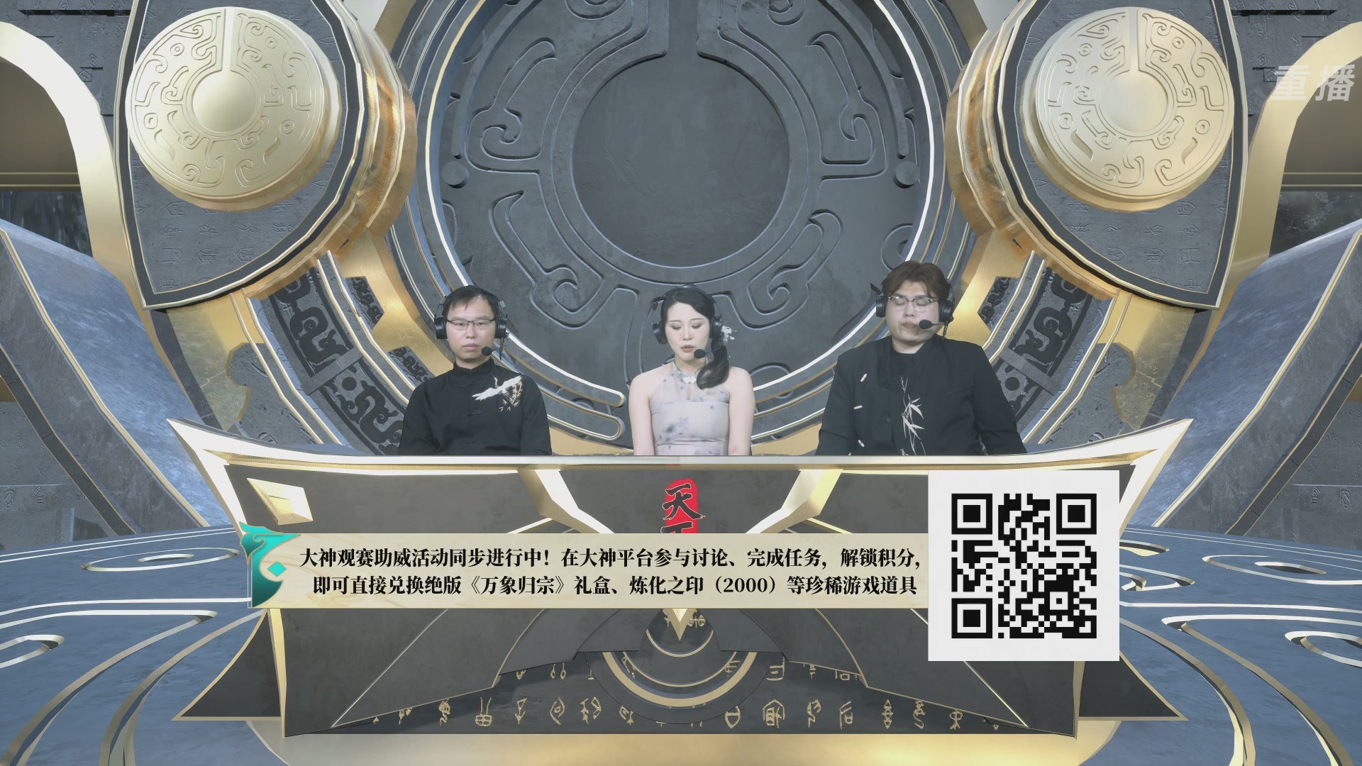 【重播】2026论剑天下4v4竞技赛