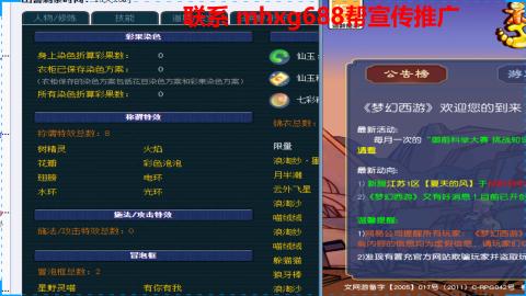 帮免费宣传推广