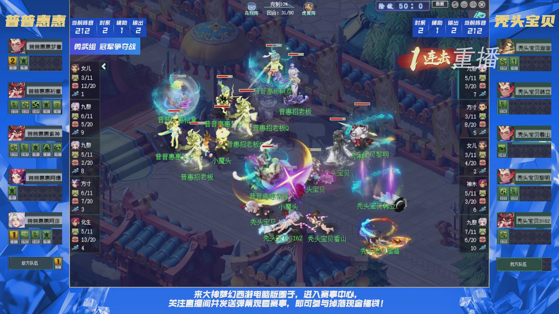 【重播】群雄逐鹿X9精英争霸赛-第二赛季决赛（福袋在大神直播间掉落）