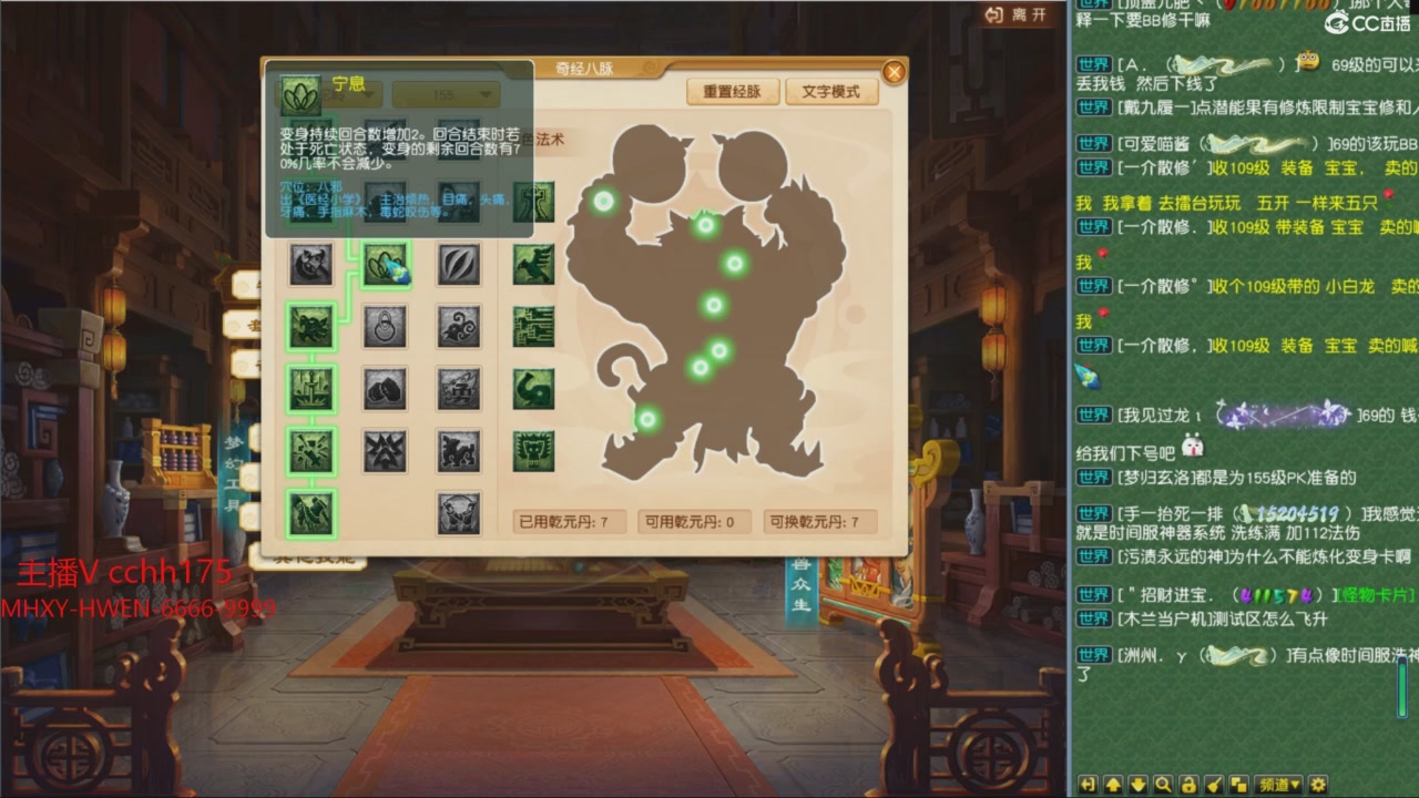 畅玩服门派调整