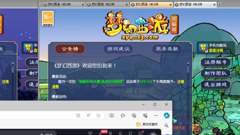 雪山招帮战玩家