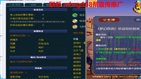 帮免费宣传推广