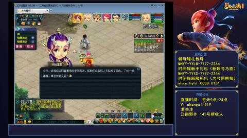 夏天的风江南野外 听歌直播间  #24~