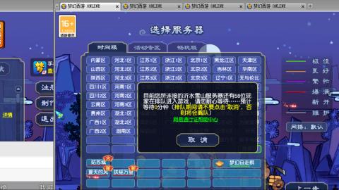 雪山招帮战玩家