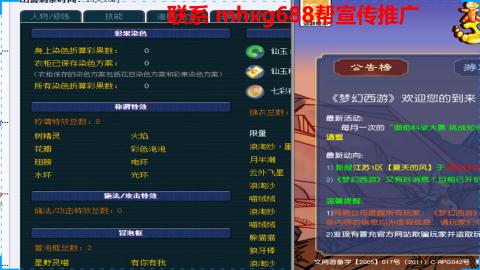 帮免费宣传推广