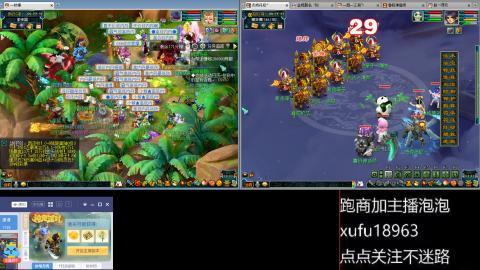 接跑商跑环帮贡