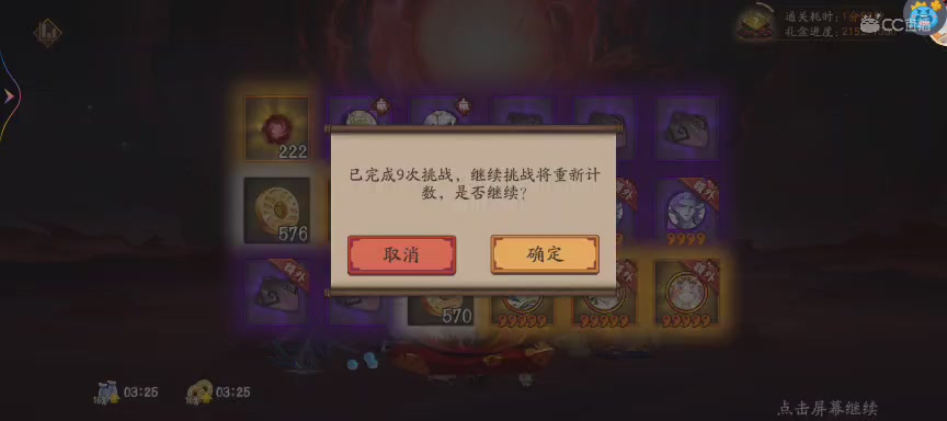 晴明扇投放点