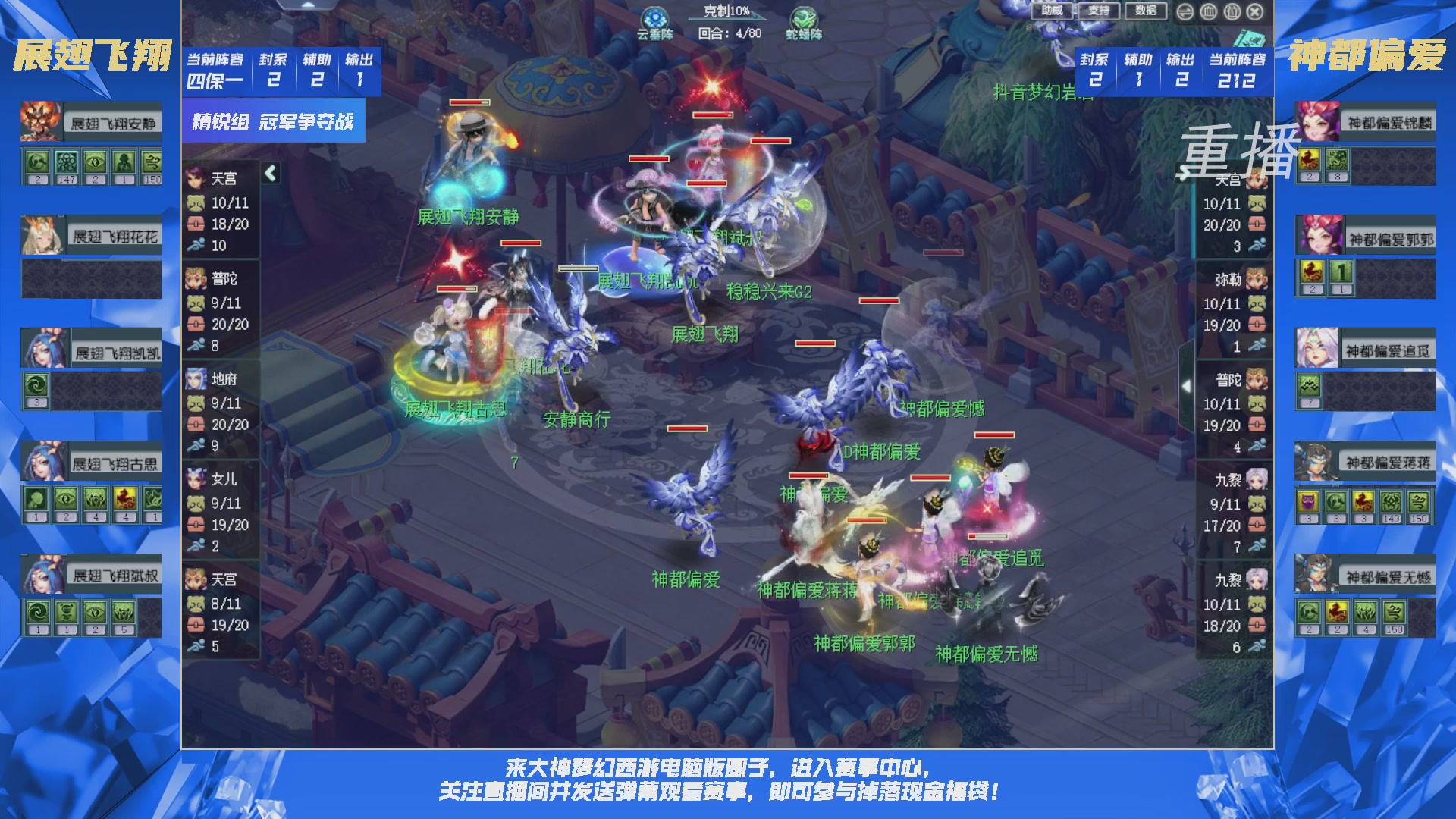 【重播】群雄逐鹿X9精英争霸赛-第二赛季决赛（福袋在大神直播间掉落）