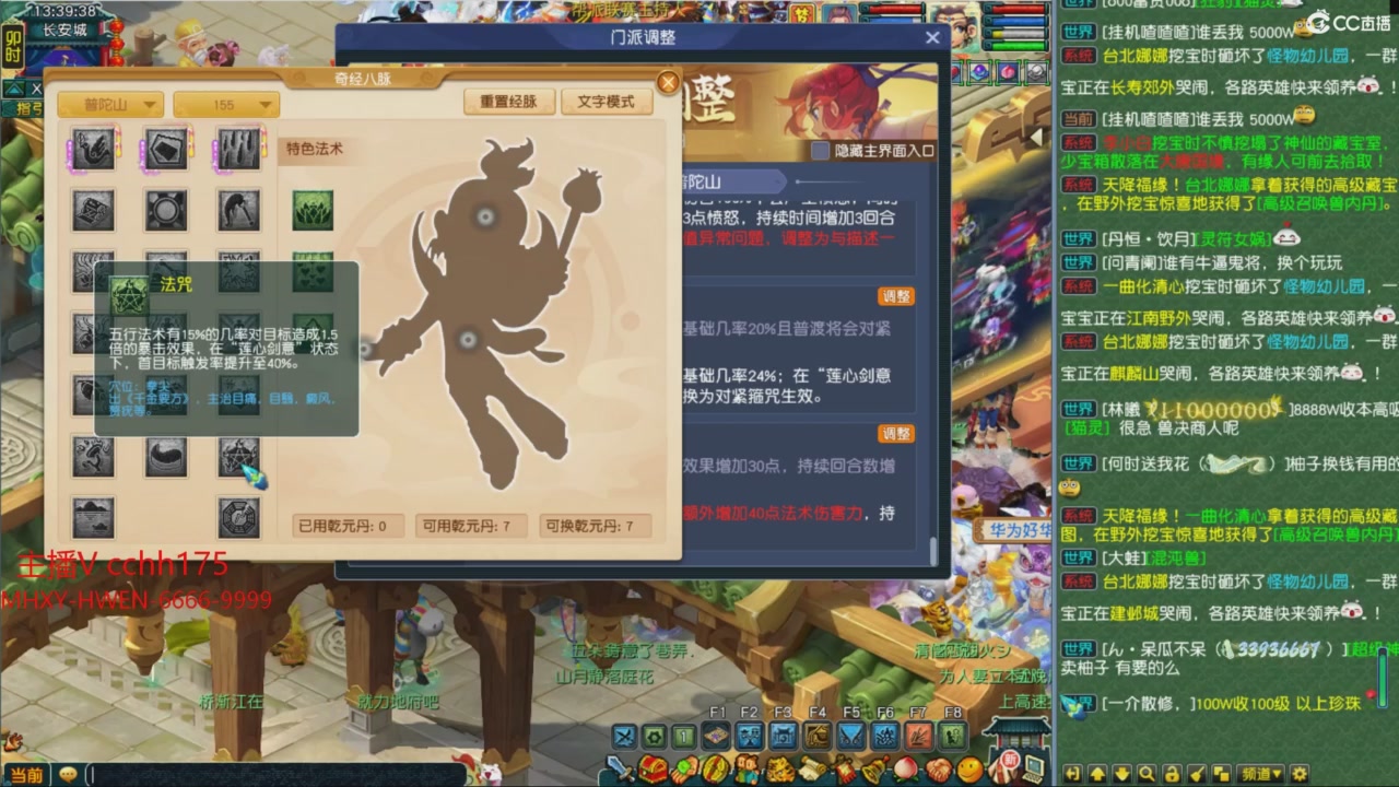 畅玩服门派调整