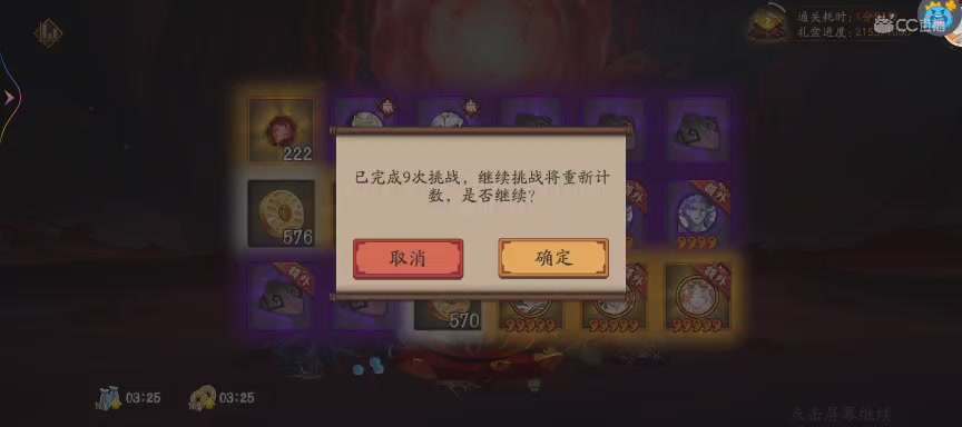 晴明扇投放点