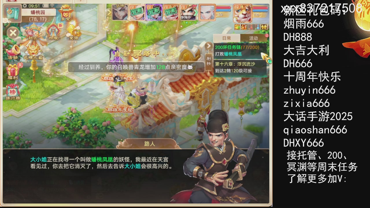 接托管.200.周末任务等.就差你.